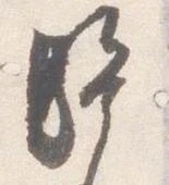 騎 위치 확인됨