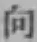 字向