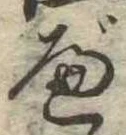 べ 위치 확인됨