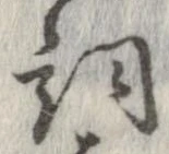 詞 위치 확인됨