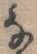 𛂂 위치 확인됨