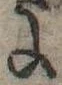 𛂌の位置