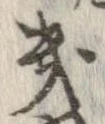 畿 위치 확인됨