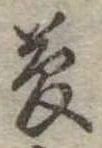 夢の位置