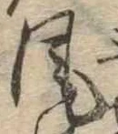 位置定マレル風