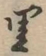 里 위치 확인됨