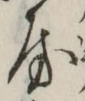 房の位置