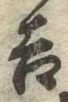 吉 위치 확인됨