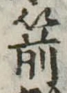 箭の位置