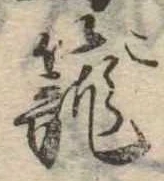 篭 위치 확인됨