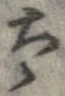 太 위치 확인됨