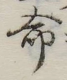 命 위치 확인됨