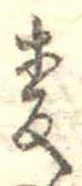 未割り当ての位置