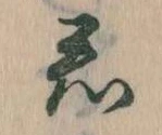 君 위치 확인됨