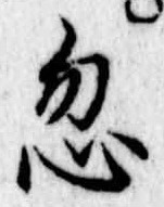 忽 위치 확인됨