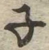子 위치 확인됨
