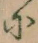 글자 に