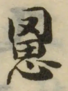 罳 위치 확인됨
