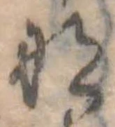 𛂄 위치 확인됨