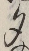 夕 위치 확인됨