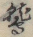 鷲 위치 확인됨