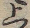 上 위치 확인됨