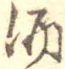 酒 위치 확인됨