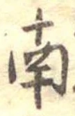 位置定マレル南