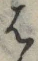 位置定マレル𛂦