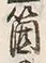 글자 箇