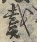 戴 위치 확인됨