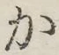 글자 か