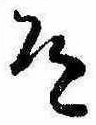 道 위치 확인됨