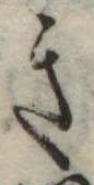 位置 確認된 き