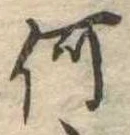 何 위치 확인됨