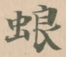 蜋 위치 확인됨