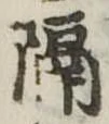 隔 위치 확인됨