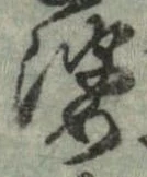 婆 위치 확인됨