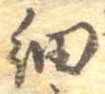 細 위치 확인됨