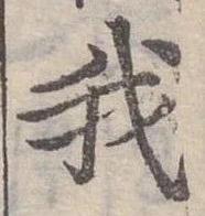 位置 確認된 我