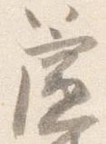 簾 위치 확인됨