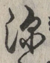 已定位深