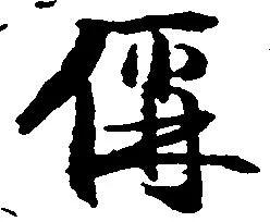 偁 위치 확인됨