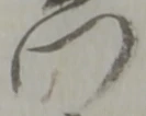 位置定マレル門