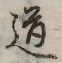 道 위치 확인됨