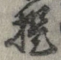提 위치 확인됨