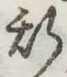 斯 위치 확인됨