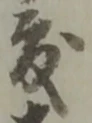 度 위치 확인됨