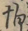 怕 위치 확인됨