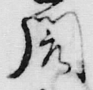 文字関